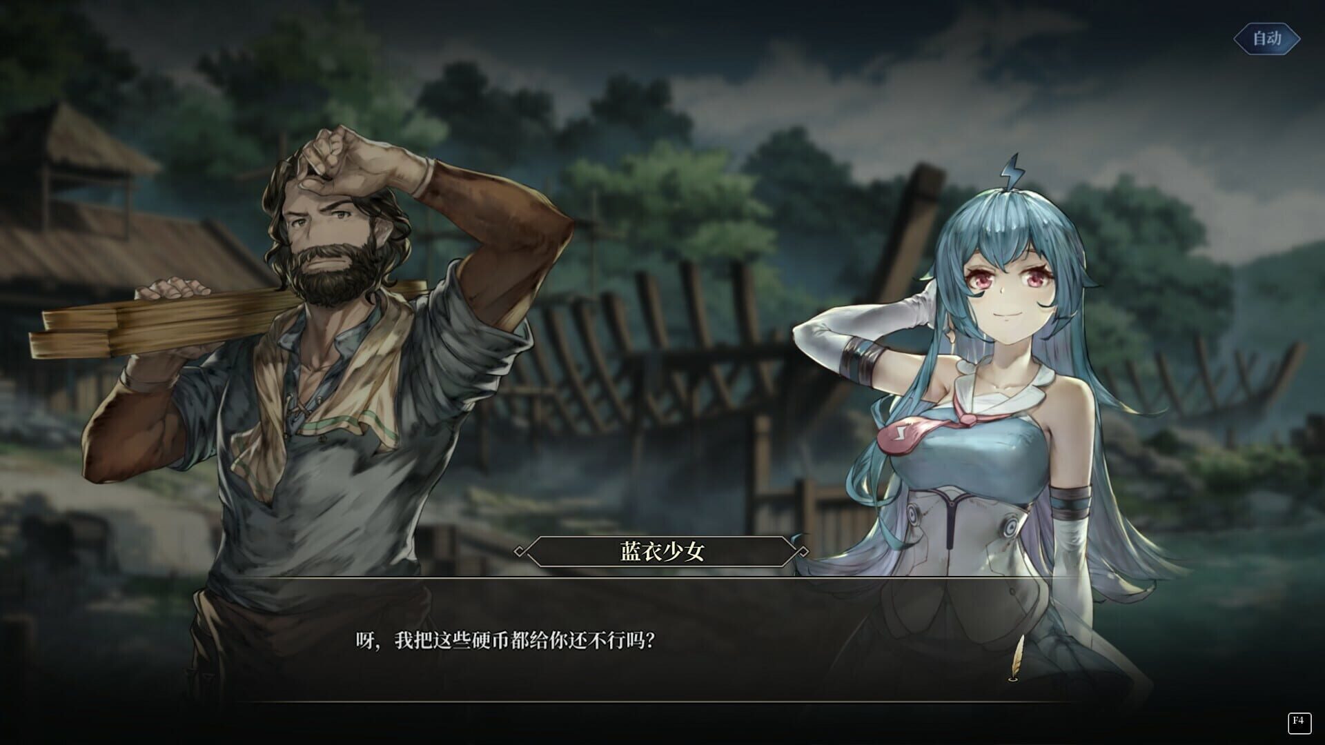 Screenshot for Sailing Era: Adventure of 2233