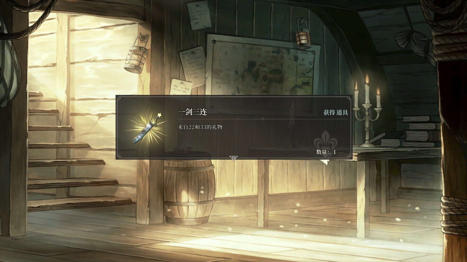 Screenshot for Sailing Era: Adventure of 2233