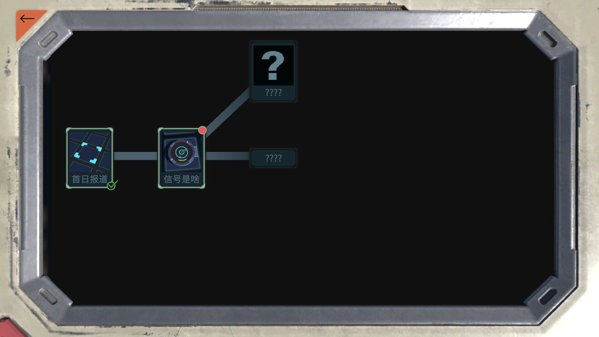 Screenshot for Signal Maze
