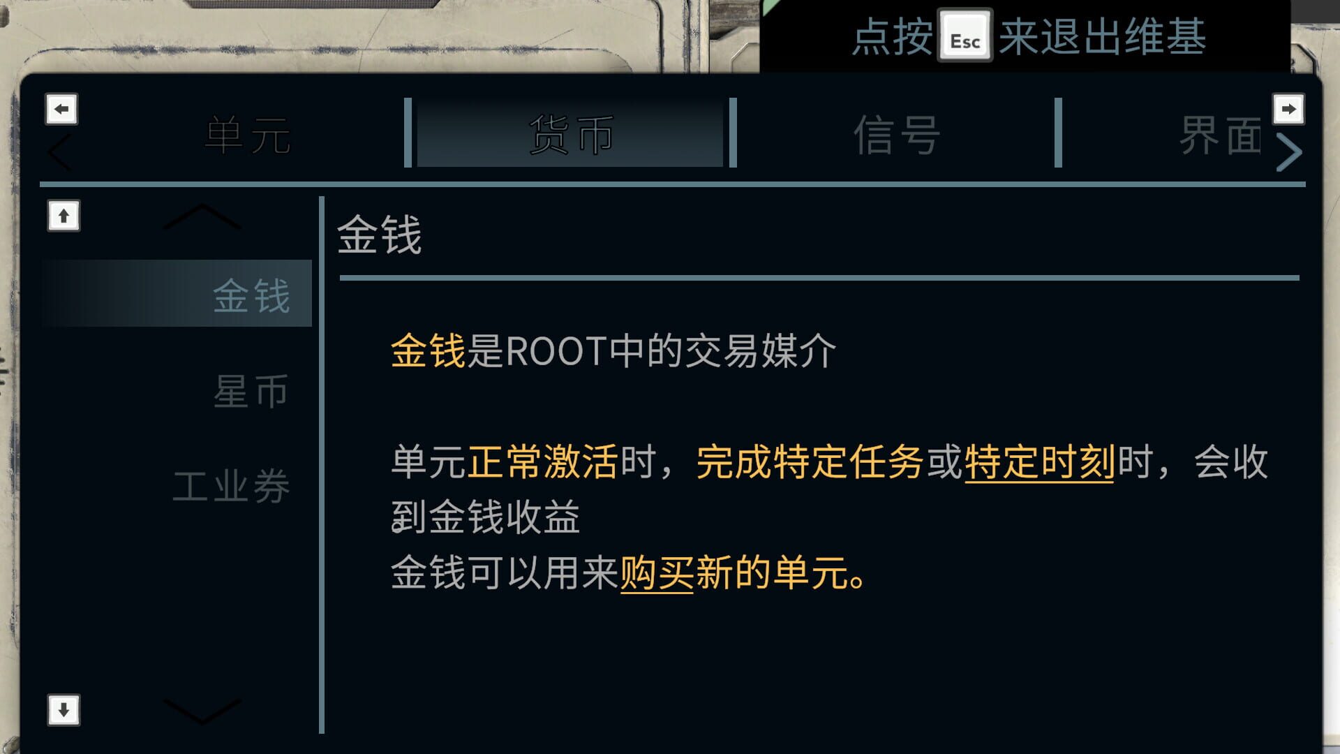 Screenshot for Signal Maze