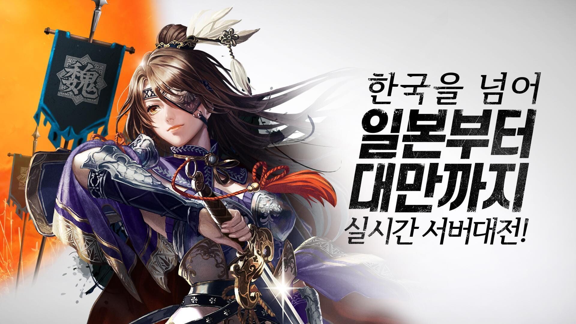Screenshot for Ranbu: Sangokushi Rumble