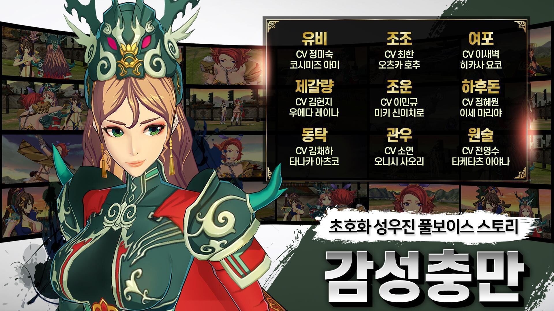 Screenshot for Ranbu: Sangokushi Rumble