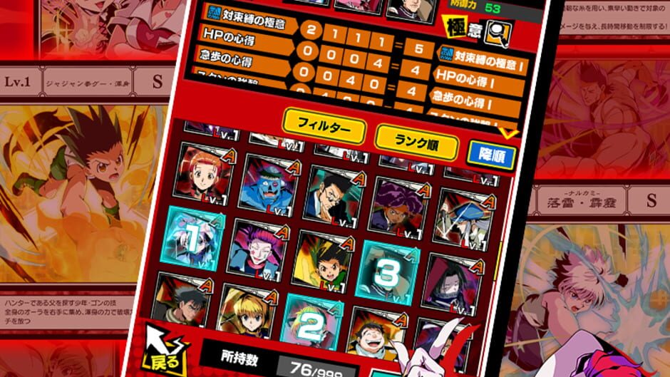 Screenshot for Hunter X Hunter: Greed Adventure
