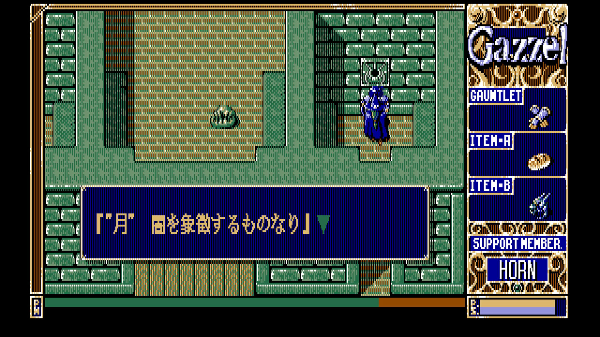 Screenshot for Xak Precious Package: The Tower of Gazzel