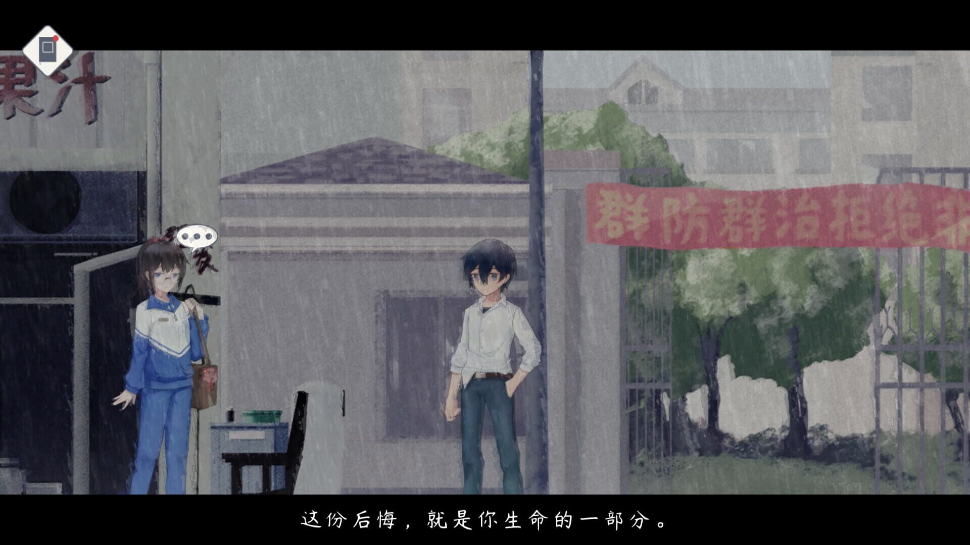 Screenshot for Shanghai Summer