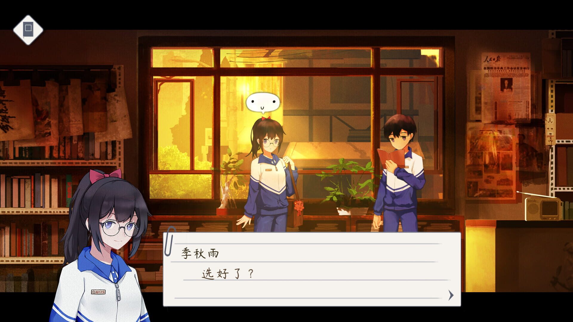 Screenshot for Shanghai Summer