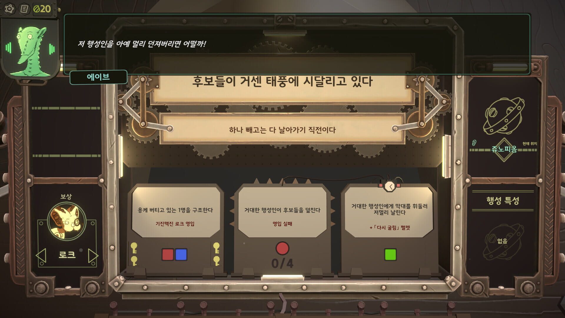 Screenshot for Golden Record Retriever