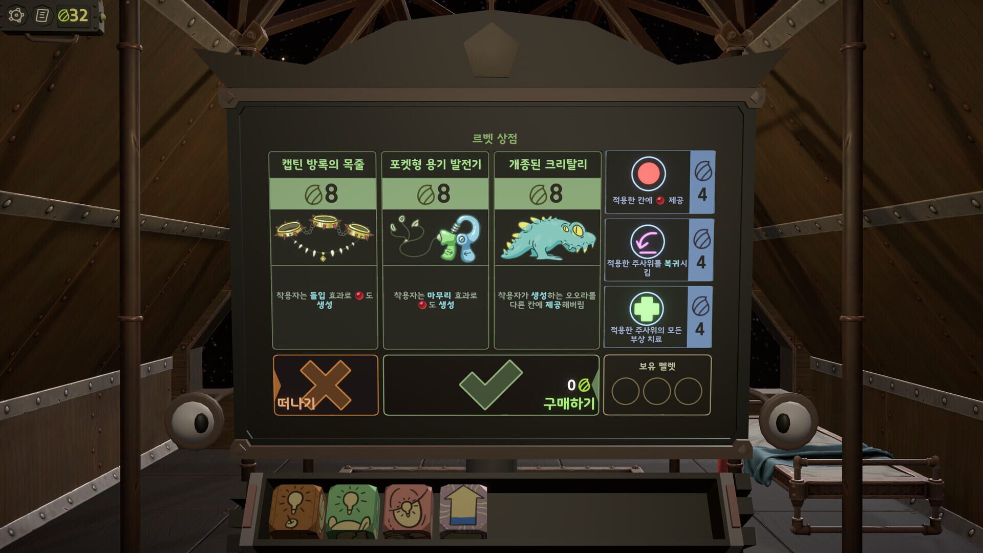 Screenshot for Golden Record Retriever