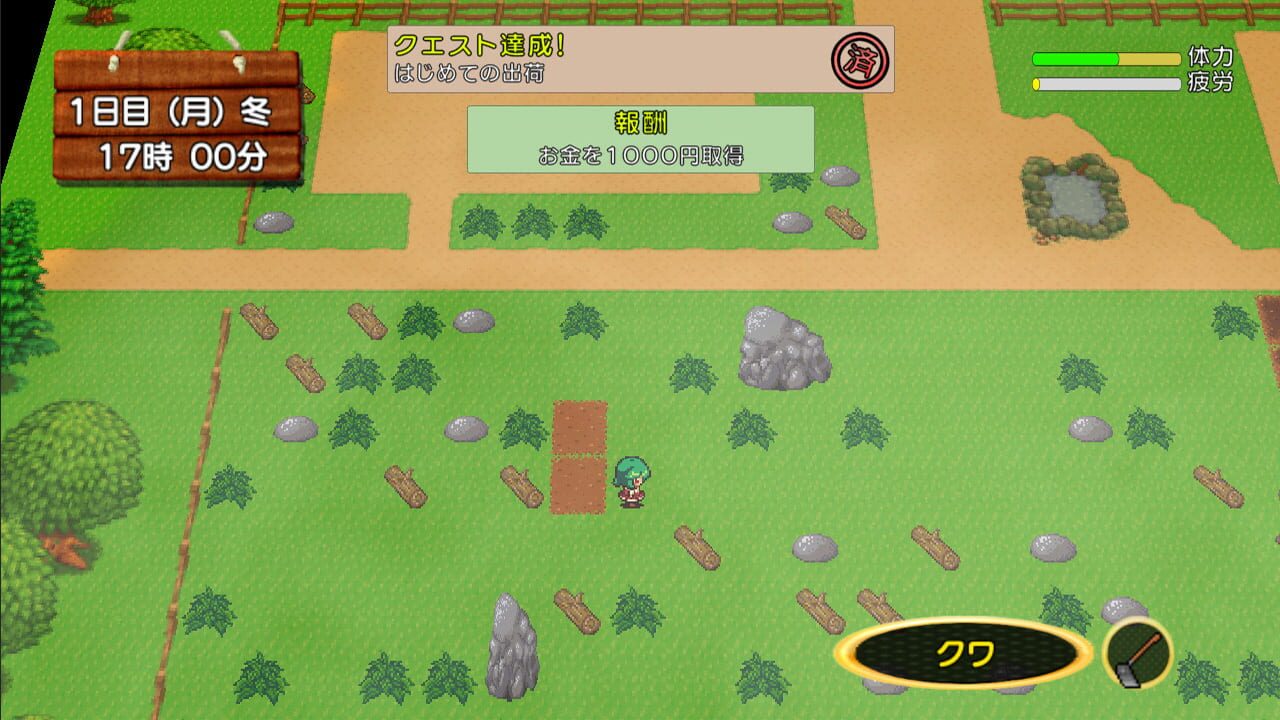 Screenshot for Harvest Yuuka