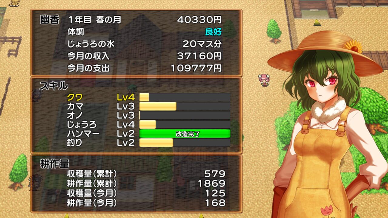 Screenshot for Harvest Yuuka