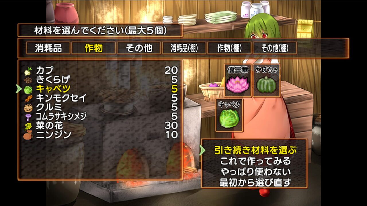 Screenshot for Harvest Yuuka