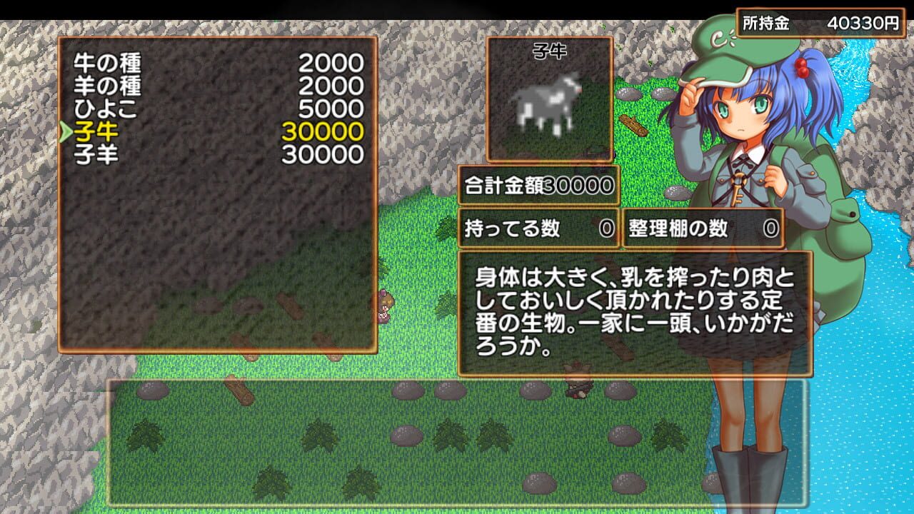 Screenshot for Harvest Yuuka