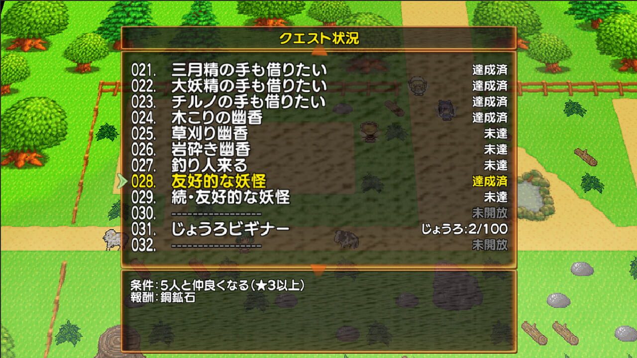 Screenshot for Harvest Yuuka