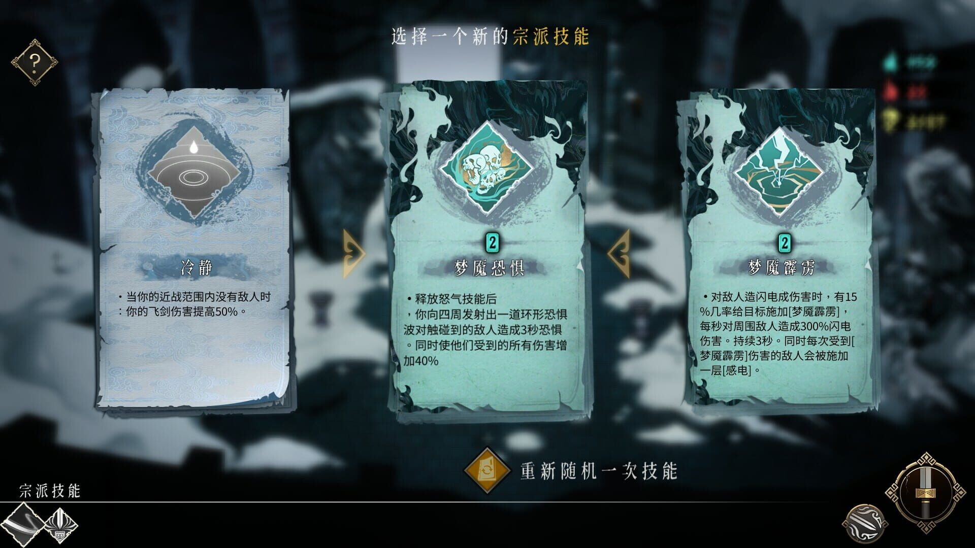 Screenshot for Warm Snow: The Ash of Nightmare