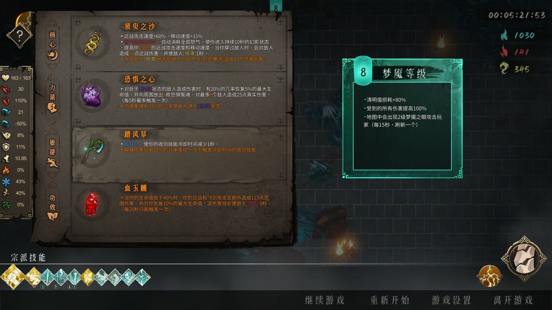 Screenshot for Warm Snow: The Ash of Nightmare