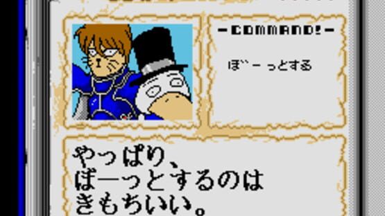 Screenshot for Madoushi Lulba
