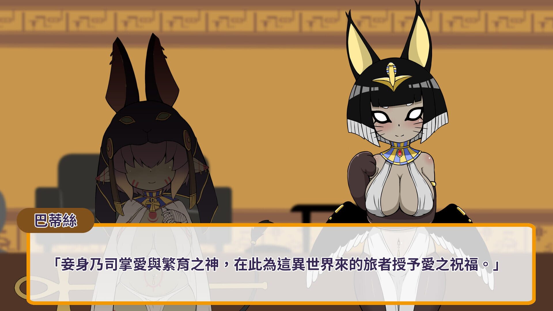 Screenshot for My Holiness the Gobliness