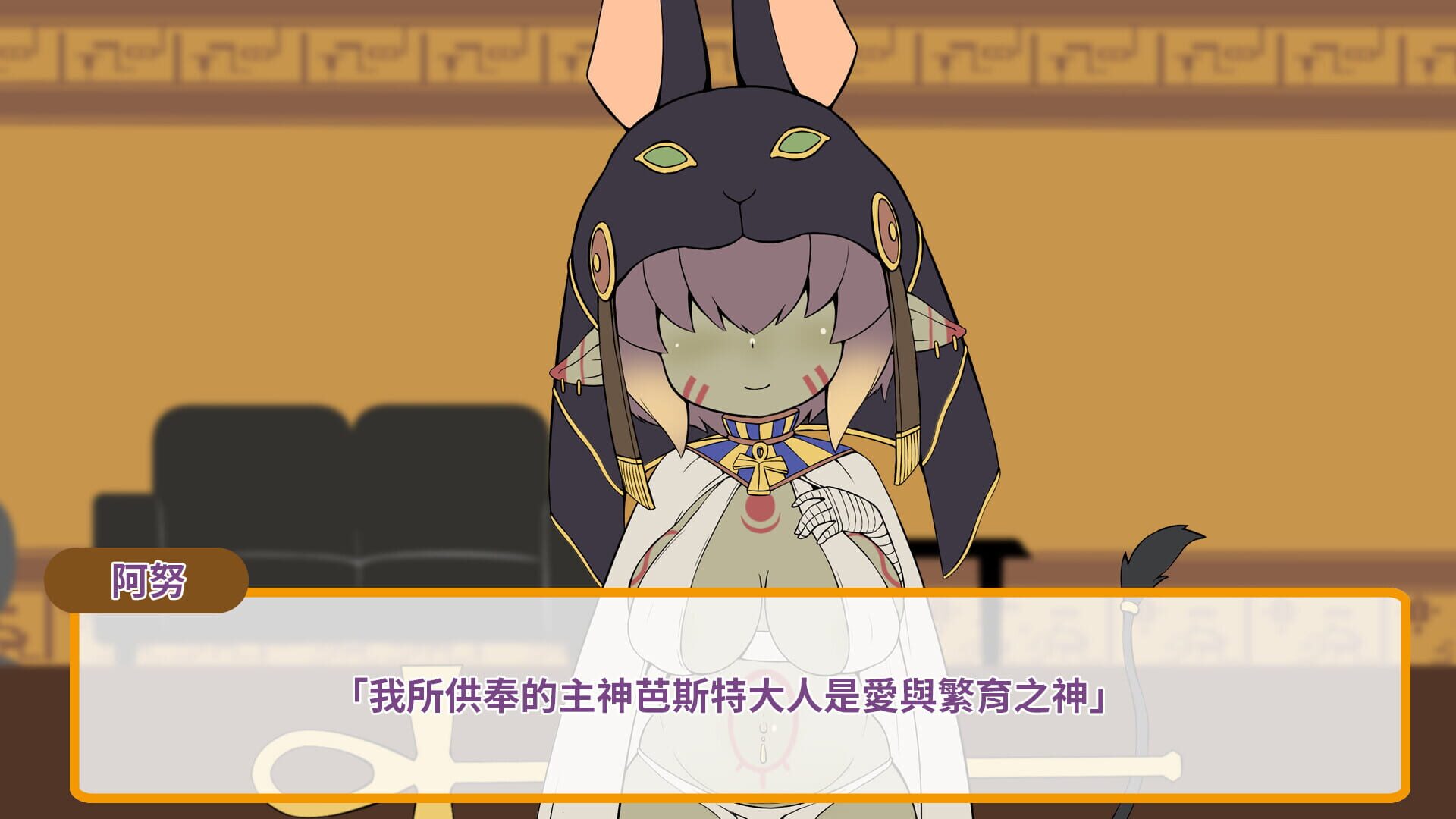 Screenshot for My Holiness the Gobliness