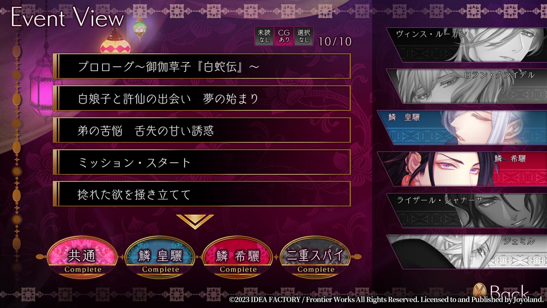 Screenshot for Trap of Musk: Asia Night