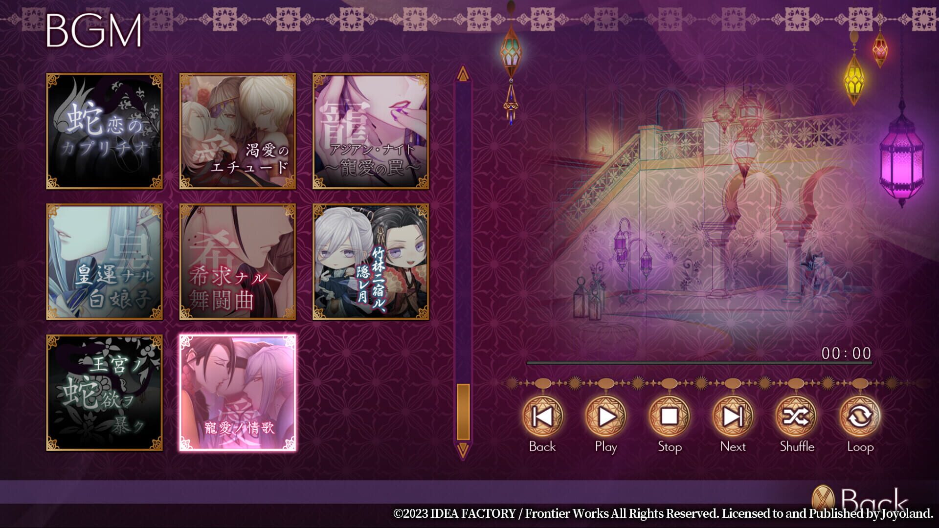 Screenshot for Trap of Musk: Asia Night