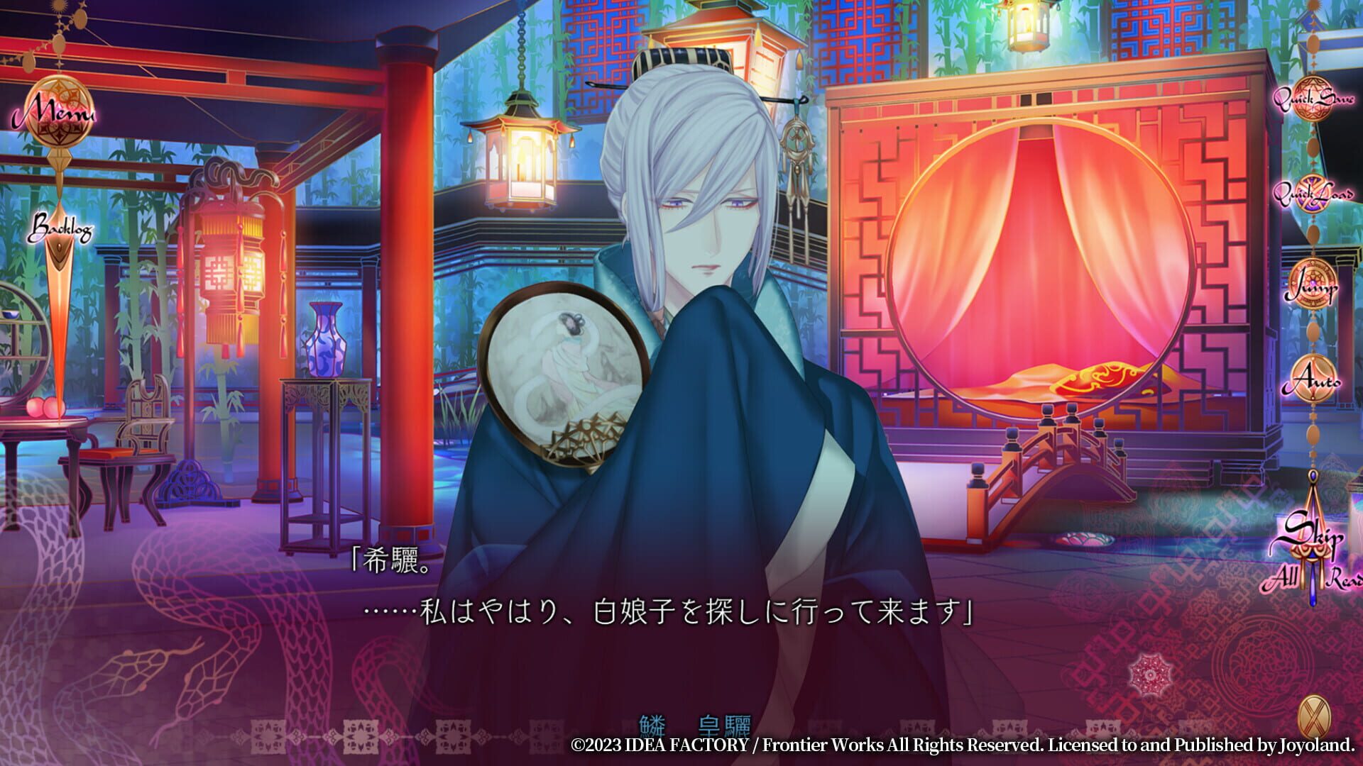 Screenshot for Trap of Musk: Asia Night