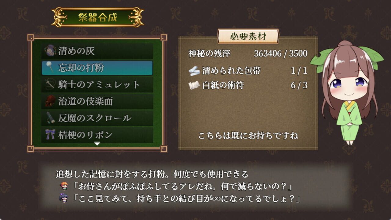 Screenshot for Goma Ayakaze