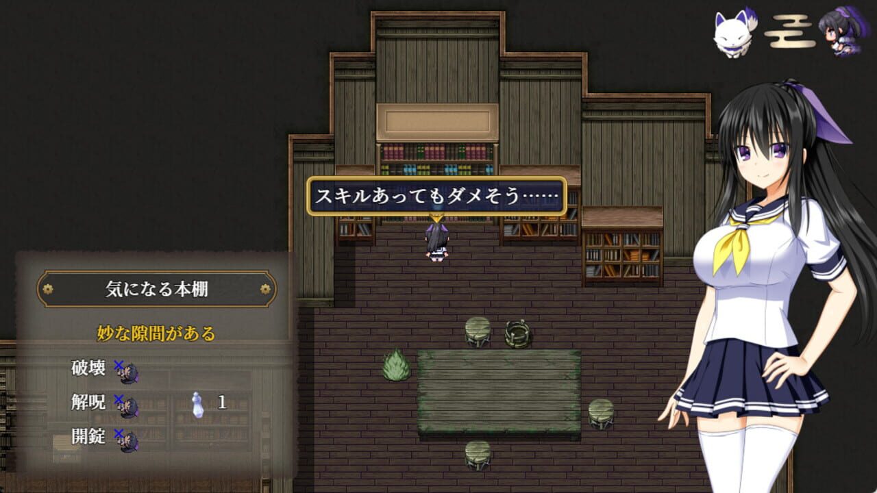 Screenshot for Goma Ayakaze