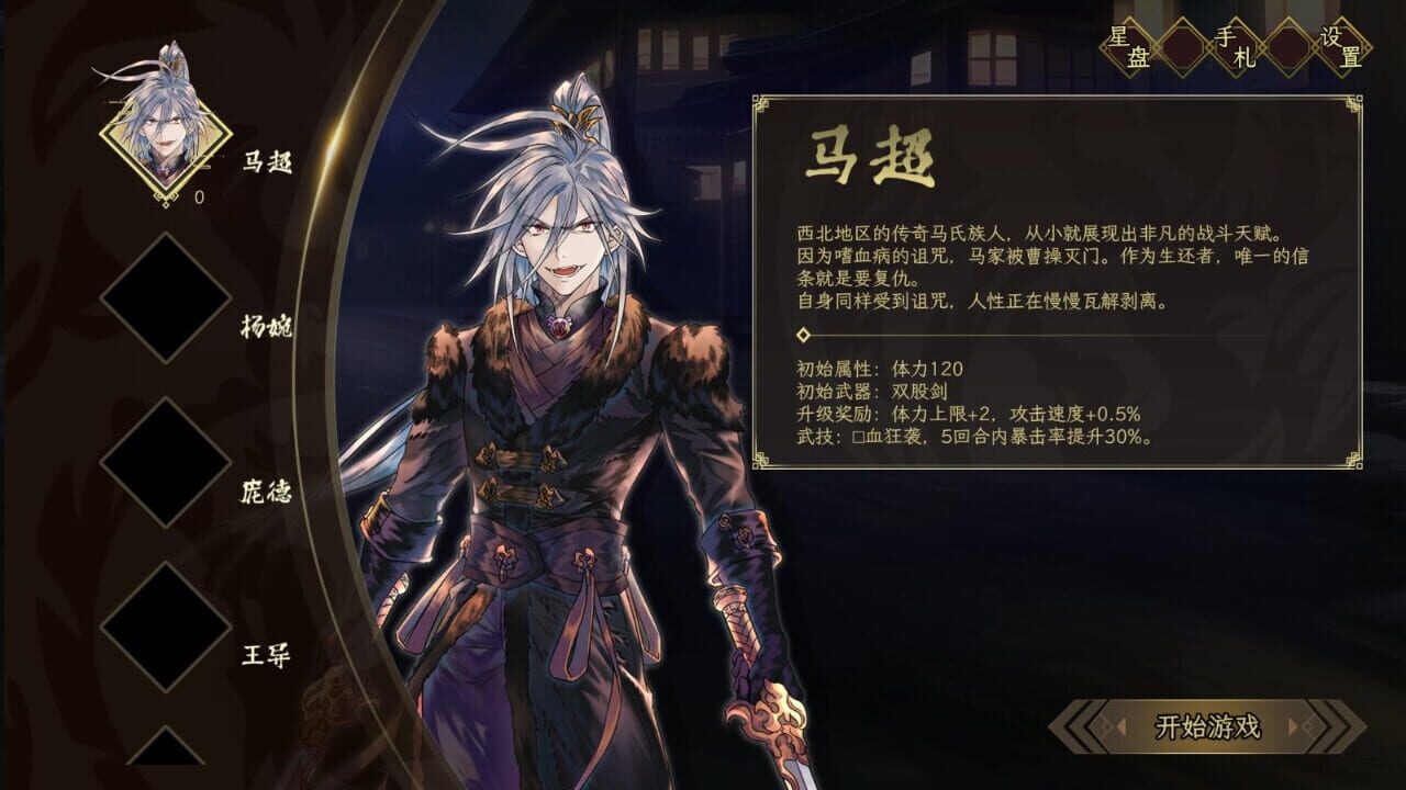 Screenshot for Songs of Death