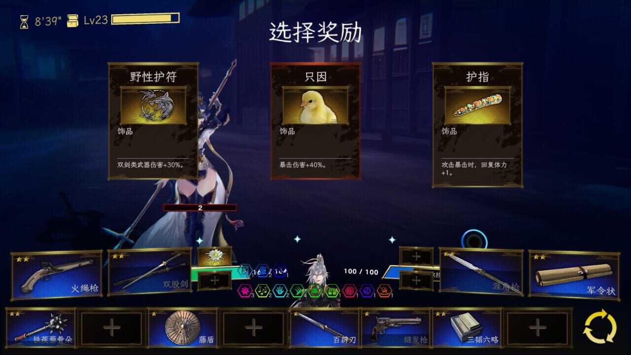 Screenshot for Songs of Death