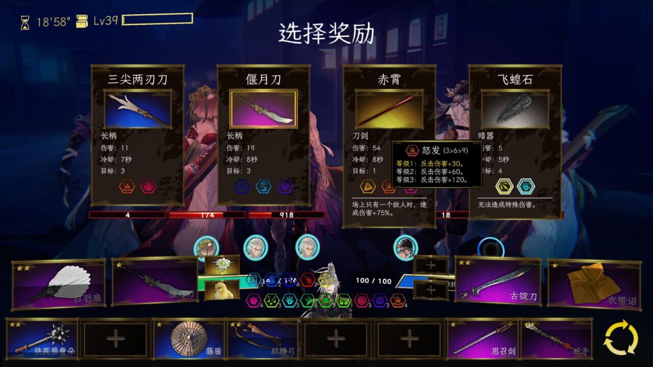 Screenshot for Songs of Death