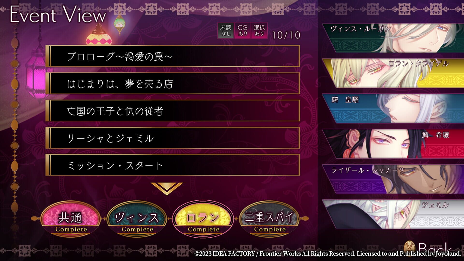 Screenshot for Trap of Musk: Europe Night
