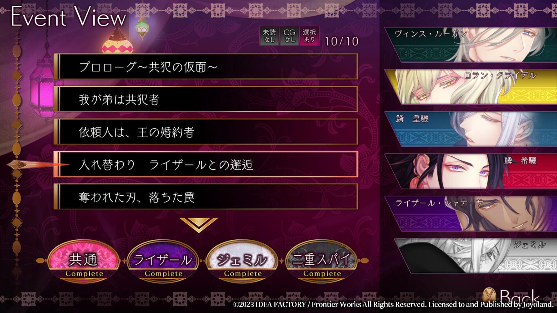 Screenshot for Trap of Musk: Arabia Night
