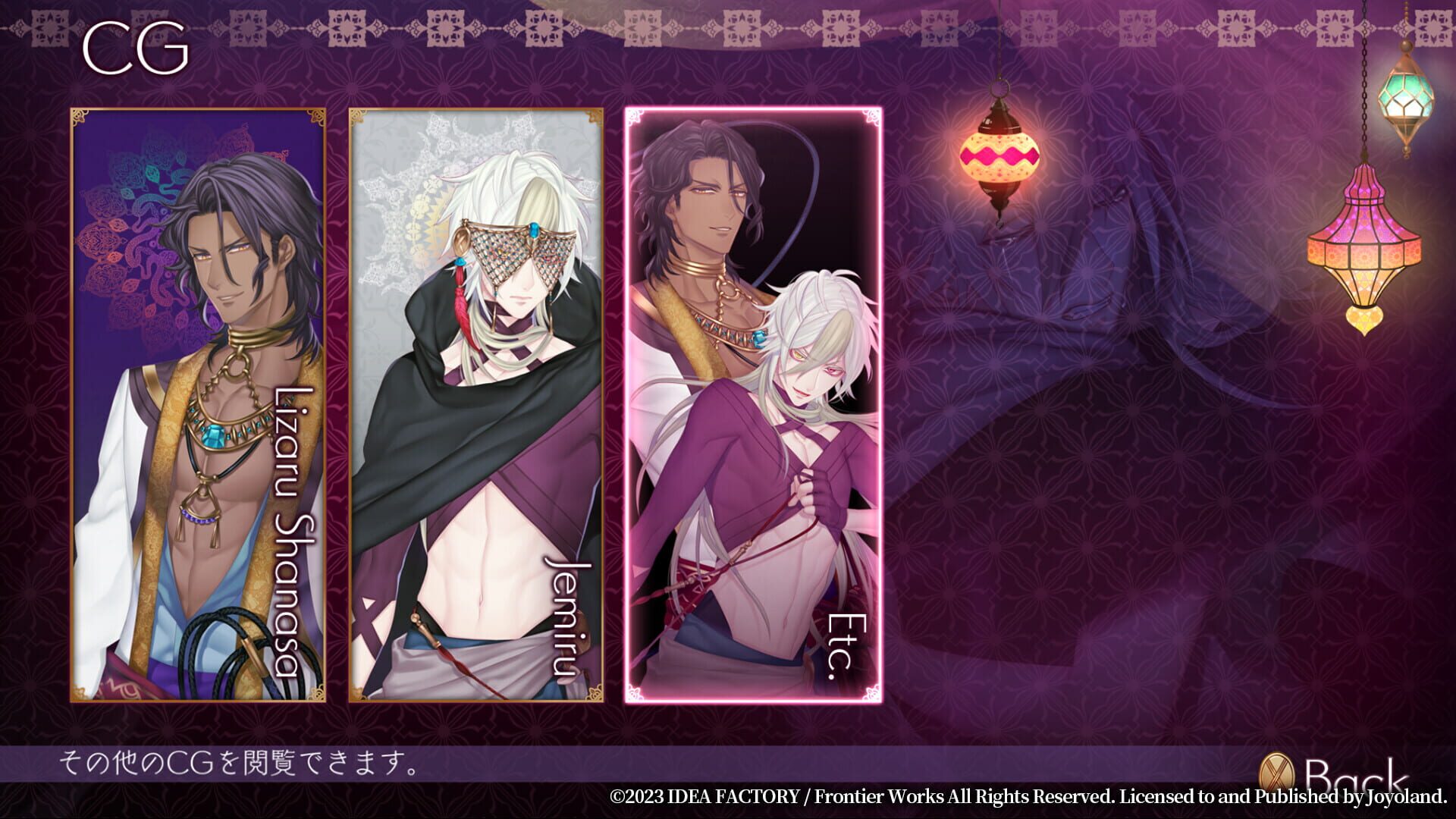 Screenshot for Trap of Musk: Arabia Night