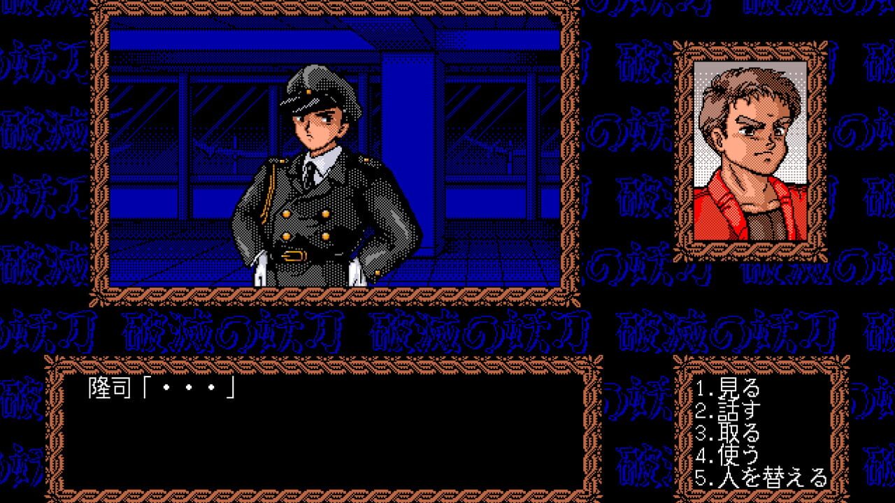 Screenshot for Sword of Destruction