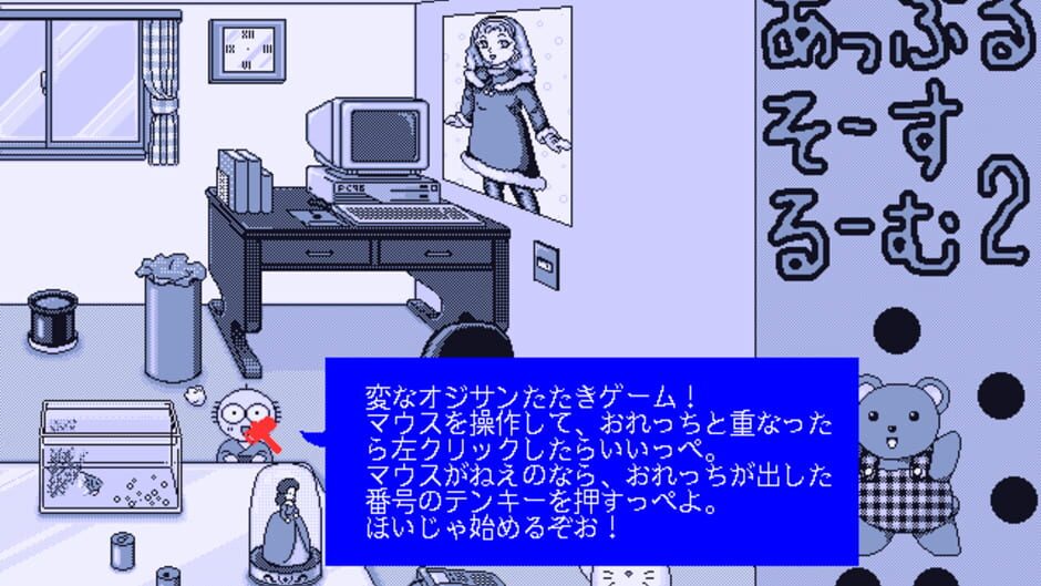 Screenshot for Apple Sauce Room 2