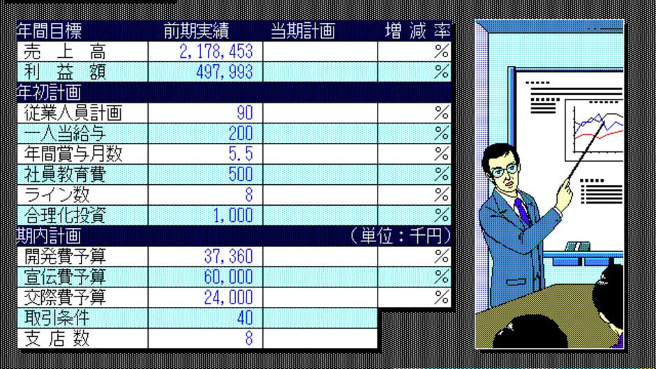 Screenshot for Top Management Sannoudai Hen