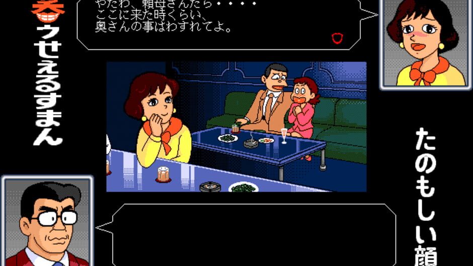 Screenshot for Warau Salesman 1
