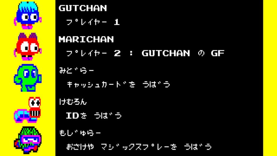 Screenshot for Gutchan Bank