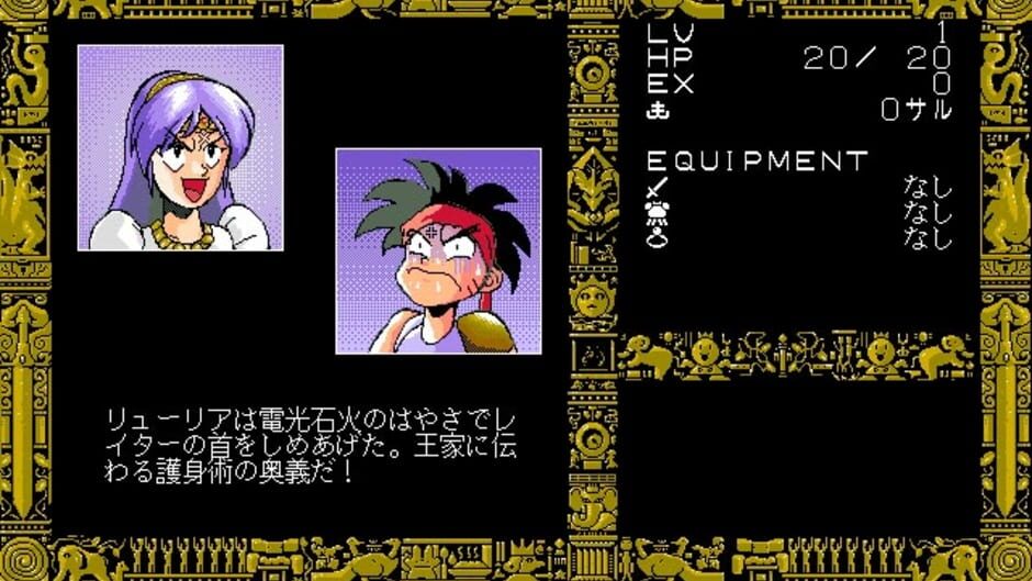 Screenshot for Disc Saga: Dragon's Immorality