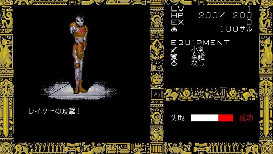 Screenshot for Disc Saga Extra Edition: The Tower of Muda