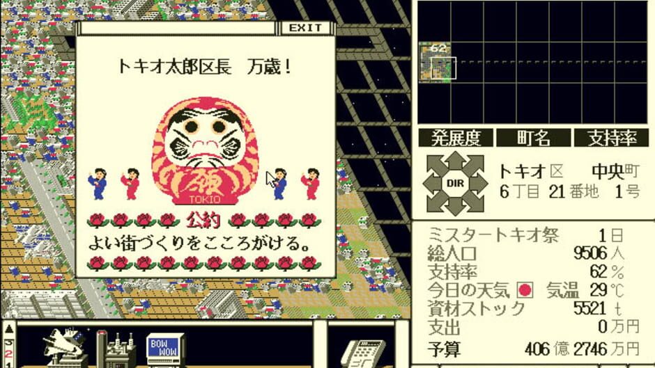Screenshot for Tokio: Tokyo-to Dai 24-ku
