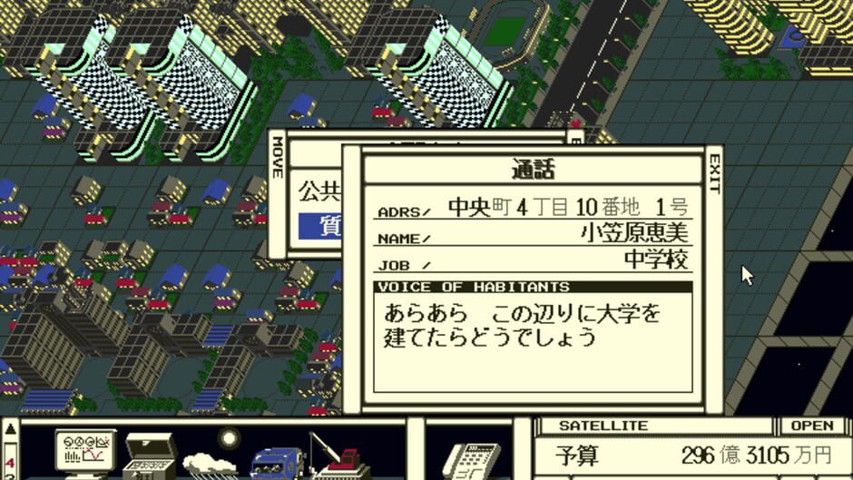 Screenshot for Tokio: Tokyo-to Dai 24-ku