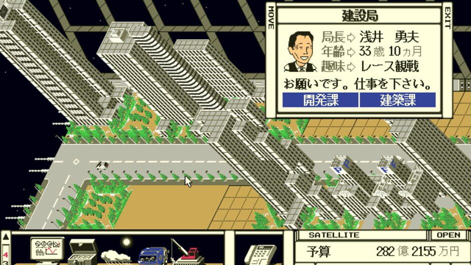 Screenshot for Tokio: Tokyo-to Dai 24-ku