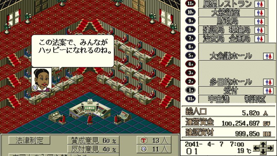 Screenshot for Tokio: Tokyo-to Dai 24-ku
