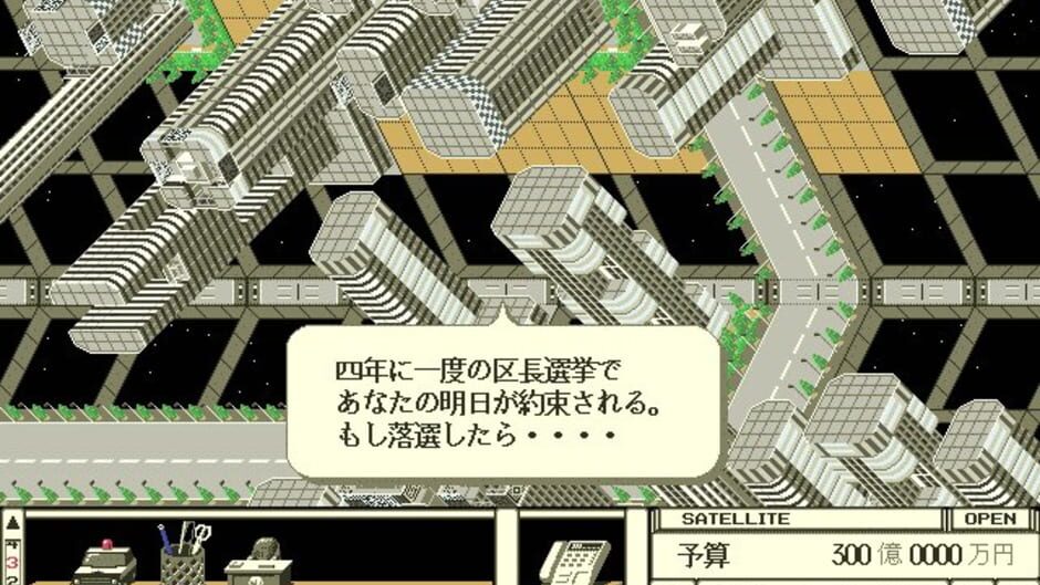 Screenshot for Tokio: Tokyo-to Dai 24-ku