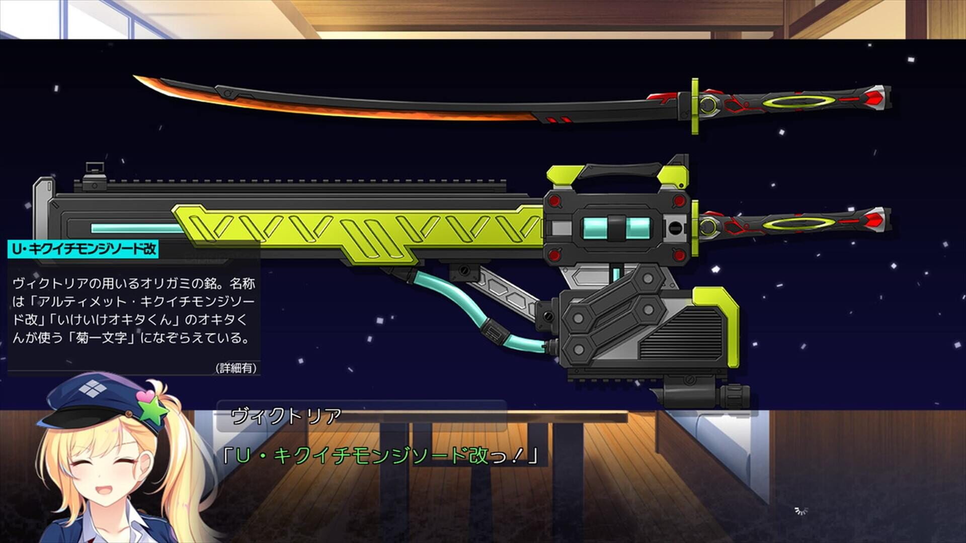 Screenshot for Akatsuki Yureru Koi Akari
