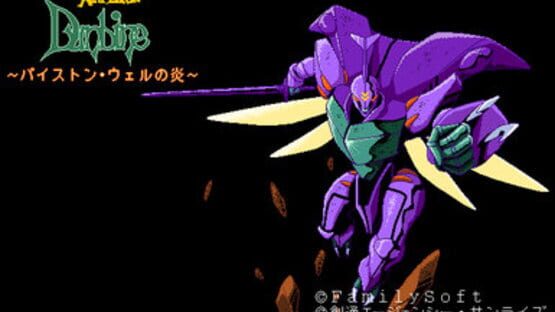 Screenshot for Aura Battler Dunbine: Byston Well's Flame