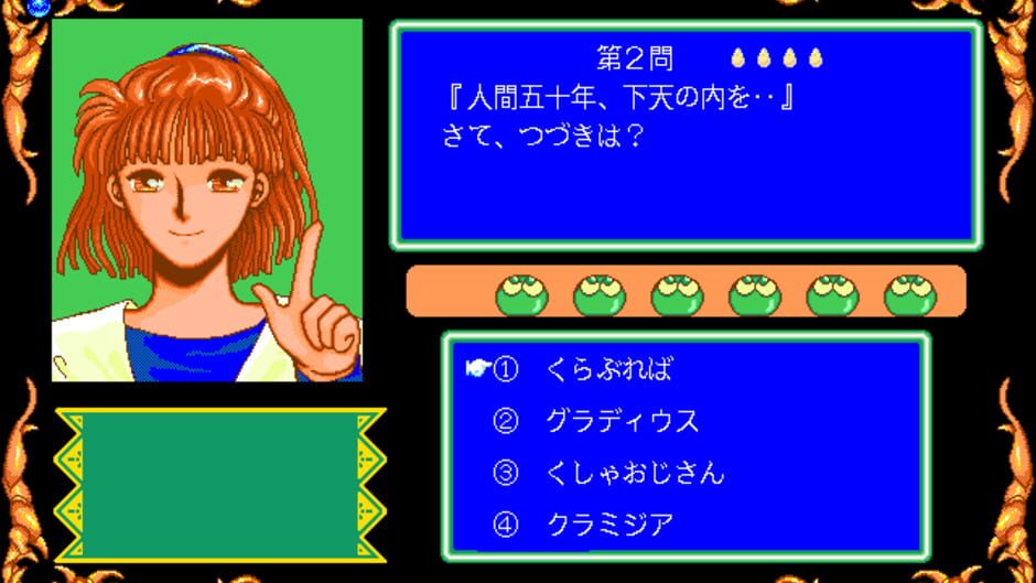 Screenshot for Bayoen Syokin Sougaku 50,000 Yen Sohdatsu Quiz