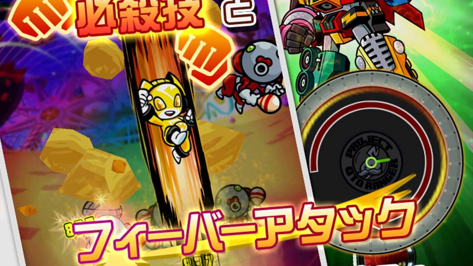 Screenshot for Otoranger