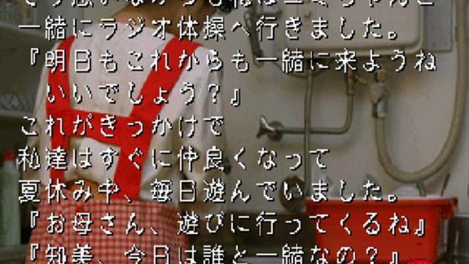 Screenshot for Koden Koureijutsu Hyaku Monogatari: Honto ni Atta Kowai Hanashi